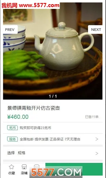 ͹��(�����Ļ�ƽ̨)v3.2.1 �ֻ����ͼ