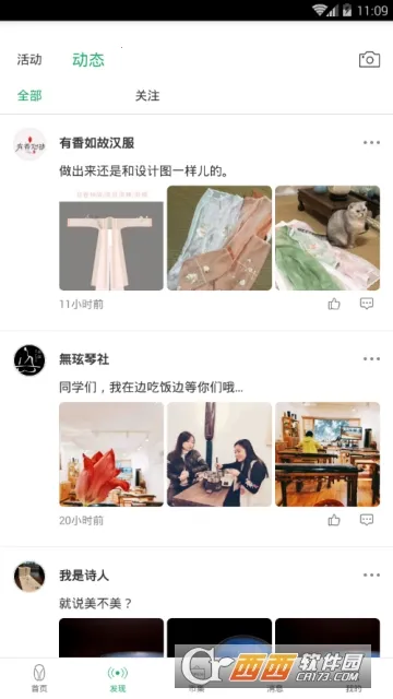 ͹��(�����Ļ�ƽ̨)v3.2.1 �ֻ����ͼ