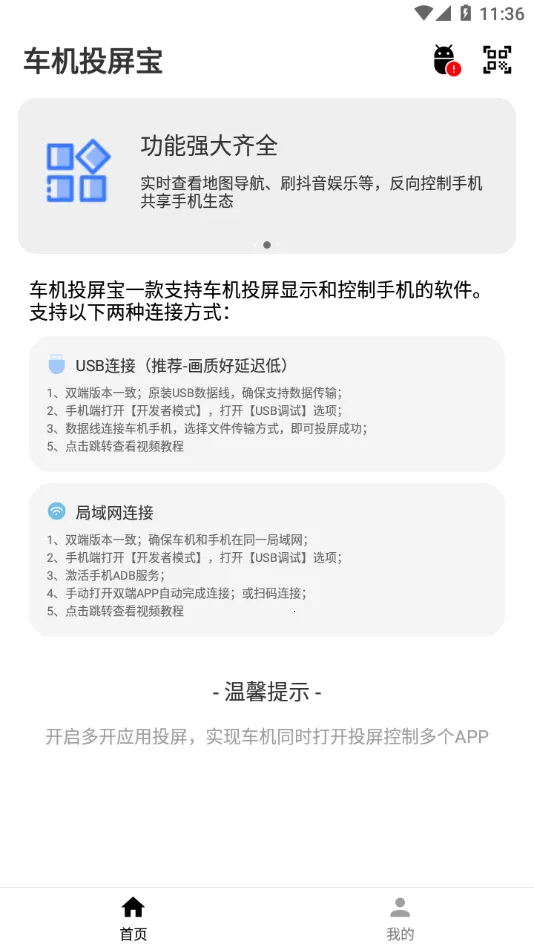 ����Ͷ����(�ֻ�����Ͷ��)v23.6.50 �ֻ����ͼ