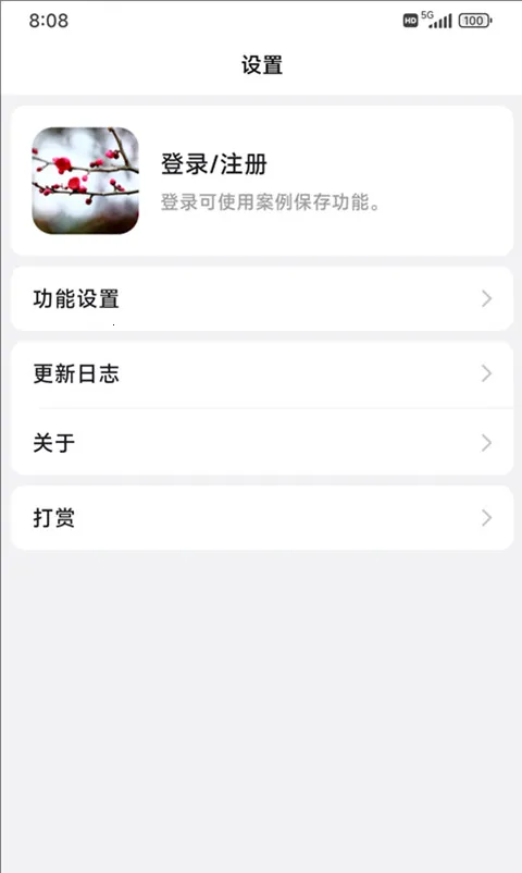 梅花易数笔记2026最新版本 梅花易数笔记2026最新版本