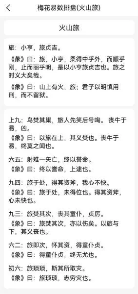 梅花易数笔记2026最新版本 梅花易数笔记2026最新版本