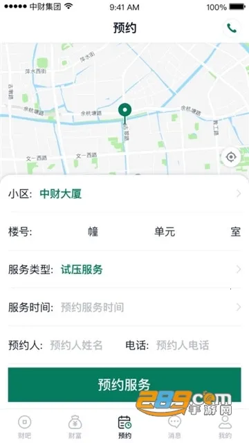 �Ʒ�ͨ2026�ٷ����°汾V1.7.7 ��Ѱ��ͼ