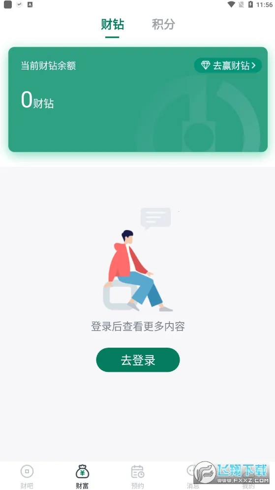 �Ʒ�ͨ2026�ٷ����°汾V1.7.7 ��Ѱ��ͼ