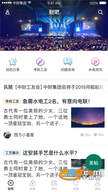 财服通2026官方最新版本 财服通2026官方最新版本