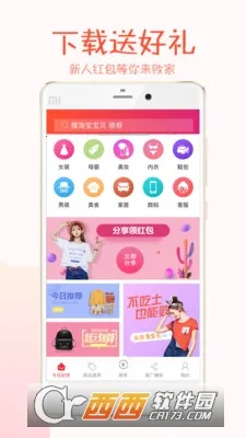 ����(�Żݹ���ƽ̨)v3.3.3 �ֻ����ͼ