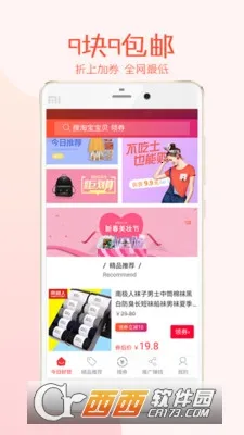 ����(�Żݹ���ƽ̨)v3.3.3 �ֻ����ͼ