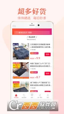 ����(�Żݹ���ƽ̨)v3.3.3 �ֻ����ͼ