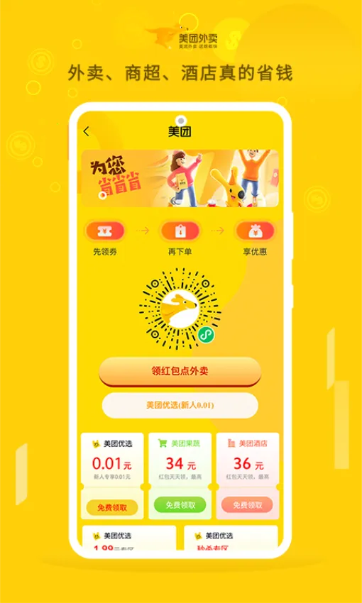 ����(�Żݹ���ƽ̨)v3.3.3 �ֻ����ͼ