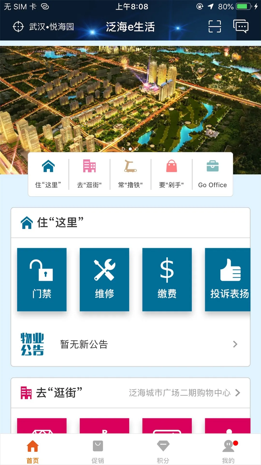 ����e����(�����������)v2.3.6 �ٷ������ͼ