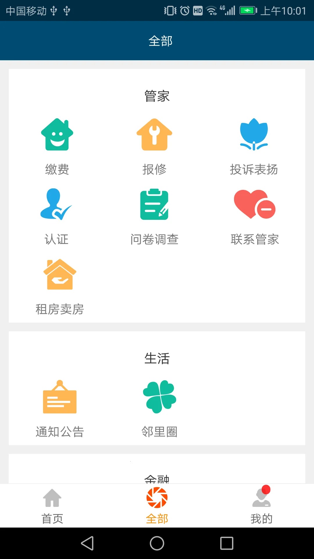 ����e����(�����������)v2.3.6 �ٷ������ͼ