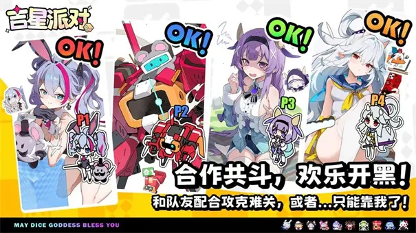 吉星派对2026官方最新版本 吉星派对2026官方最新版本