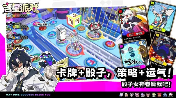 吉星派对2026官方最新版本 吉星派对2026官方最新版本