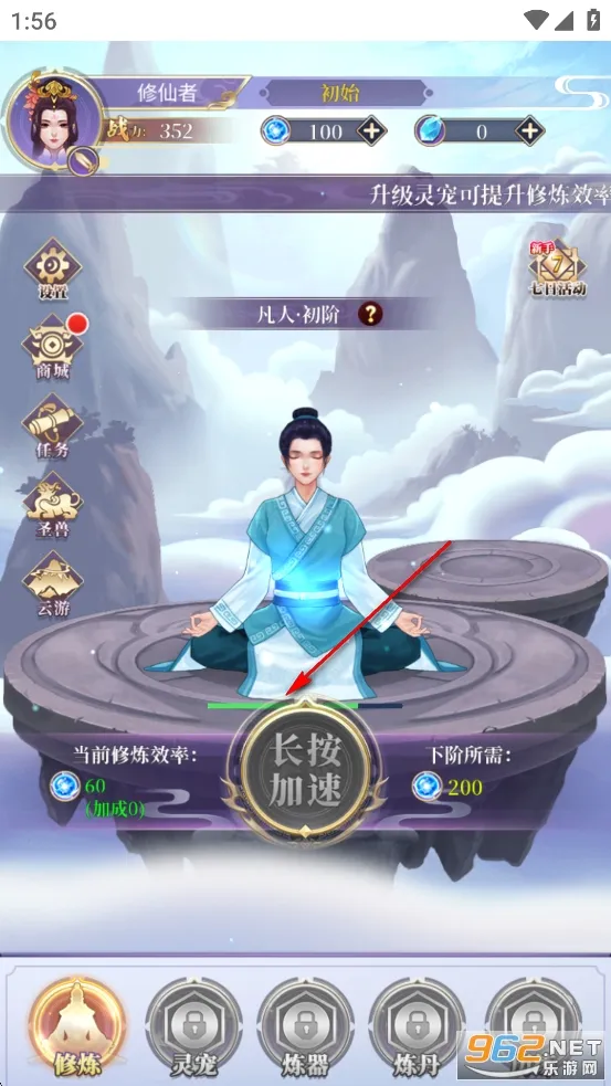 从前有个仙儿最新手机版 从前有个仙儿最新手机版