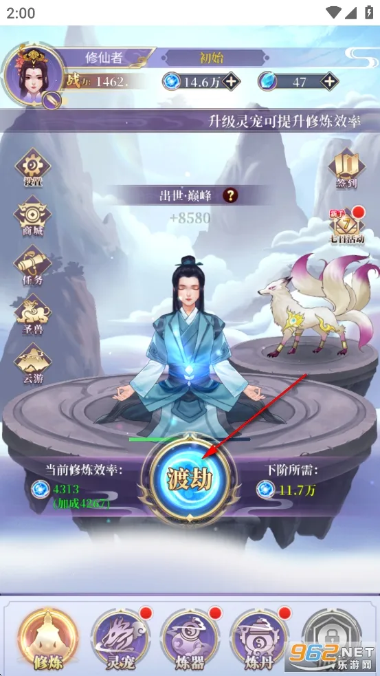 从前有个仙儿最新手机版 从前有个仙儿最新手机版