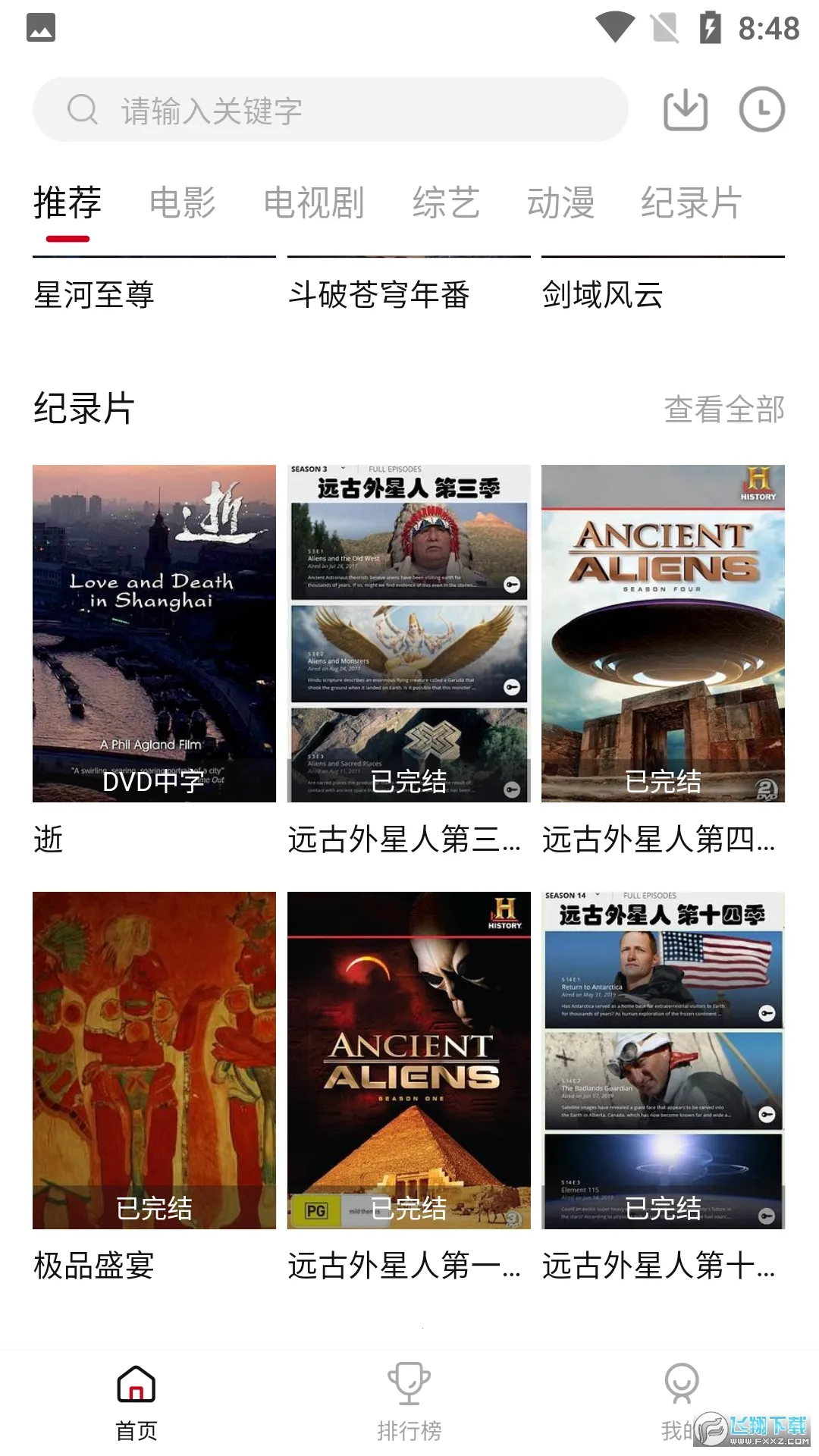 �ֵ�Ӱ��2026���ذ�װv3.0.2 �ٷ������ͼ