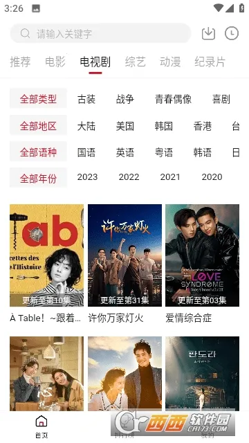 �ֵ�Ӱ��2026���ذ�װv3.0.2 �ٷ������ͼ