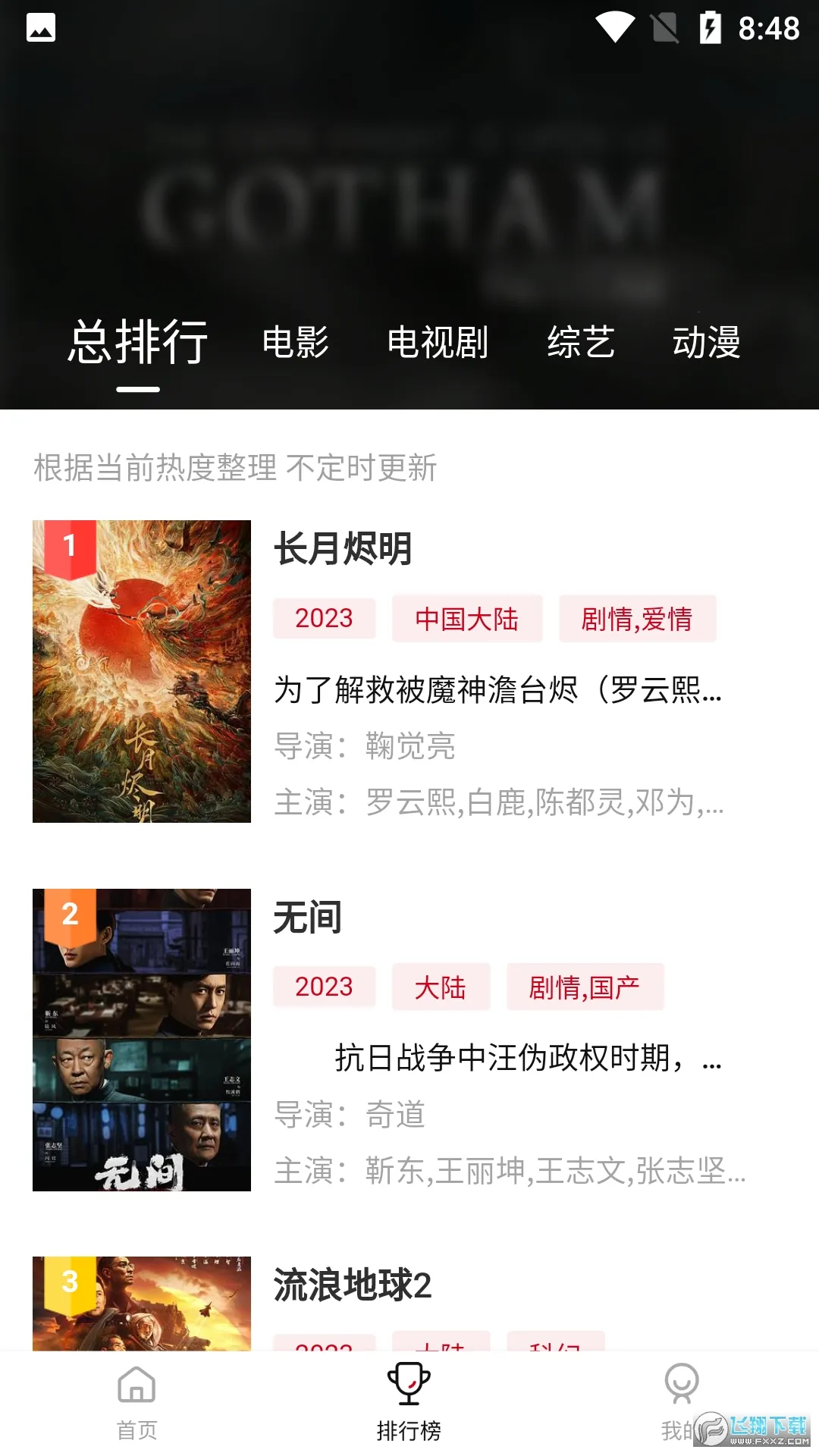 �ֵ�Ӱ��2026���ذ�װv3.0.2 �ٷ������ͼ