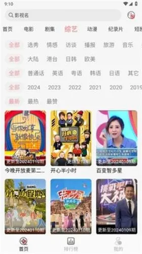 �ֵ�Ӱ��2026���ذ�װ