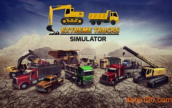 极限卡车模拟器最新手机版 极限卡车模拟器最新手机版