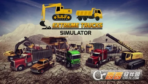 极限卡车模拟器最新手机版 极限卡车模拟器最新手机版