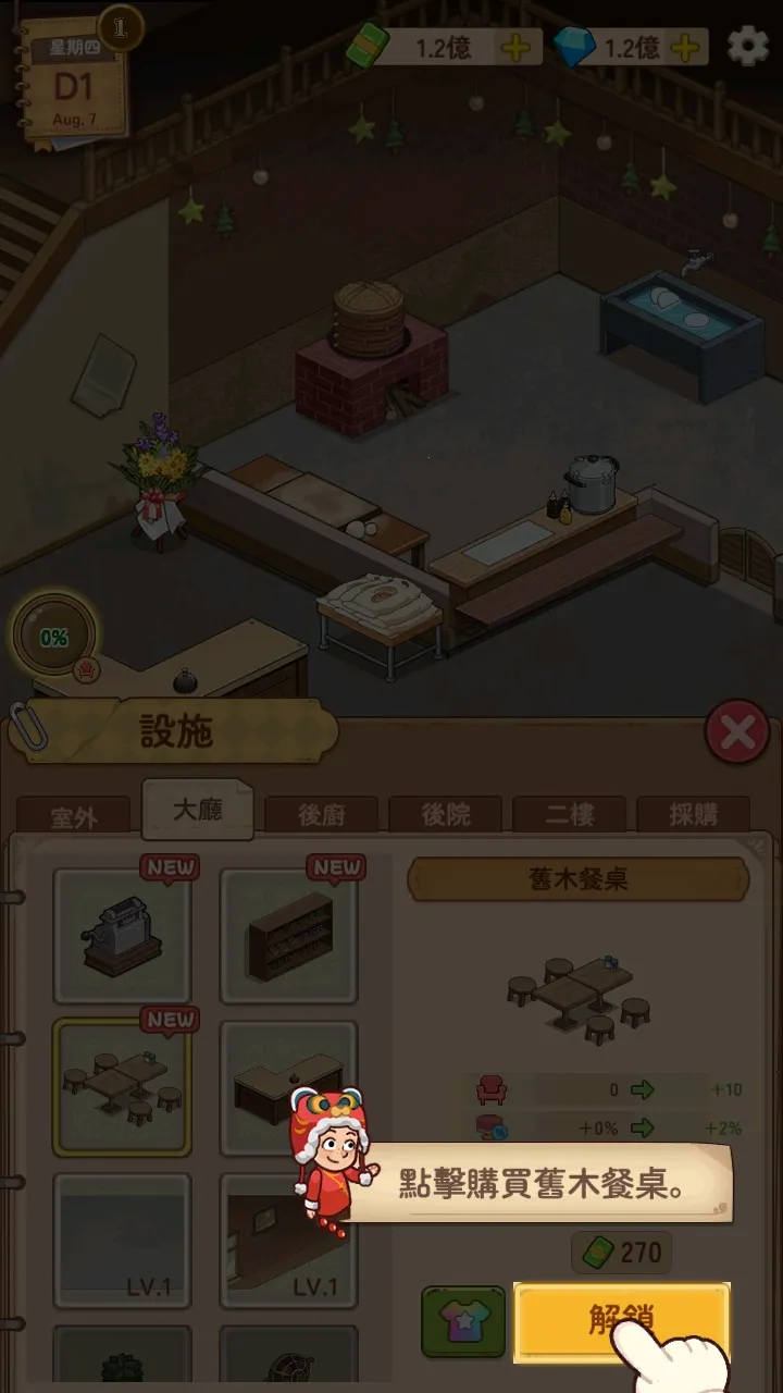 爷爷的早餐店2026官方正版 爷爷的早餐店2026官方正版