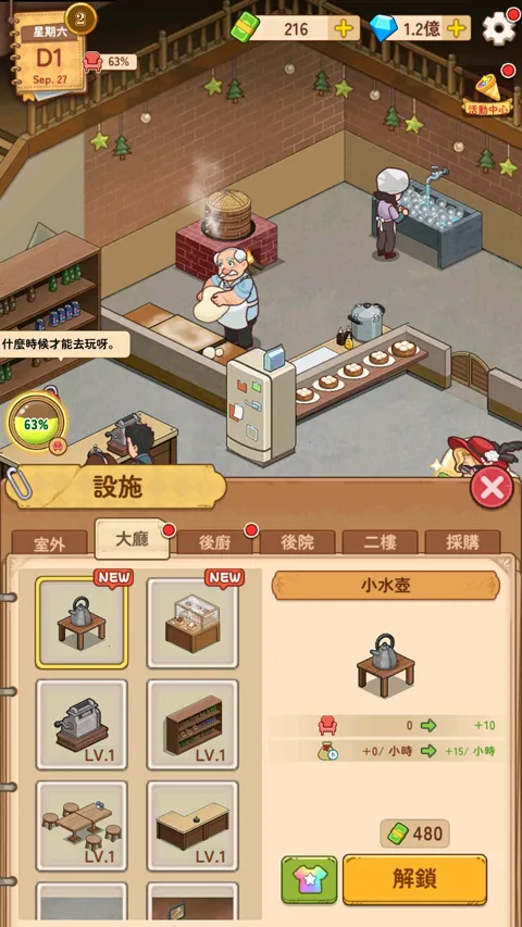 爷爷的早餐店2026官方正版 爷爷的早餐店2026官方正版