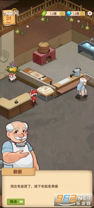 爷爷的早餐店2026官方正版 爷爷的早餐店2026官方正版