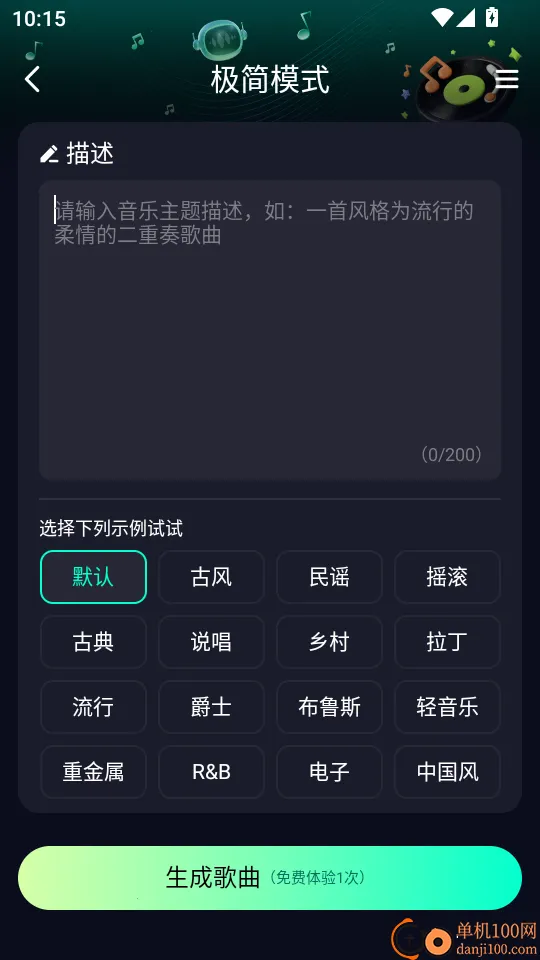 Banger安卓版手机版 Banger安卓版手机版