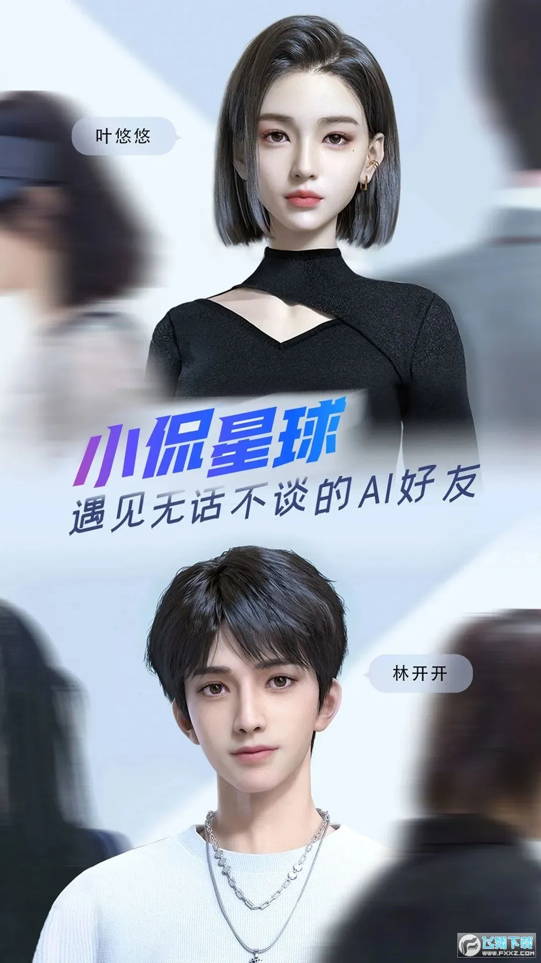 С٩����(AI����������)v2.6.1.1 ��׿���ͼ