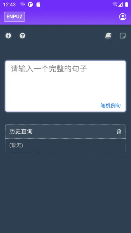 Enpuz2026���ذ�װv3.7.1 ��׿���ͼ