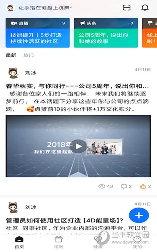 宜员2026官方最新版本 宜员2026官方最新版本