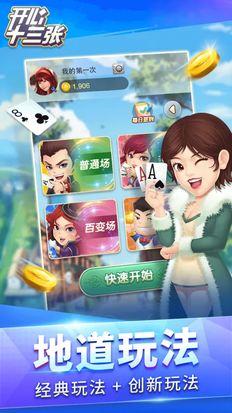 ����ʮ����(�˿�����Ϸ)v2.4.0 �ٷ������ͼ