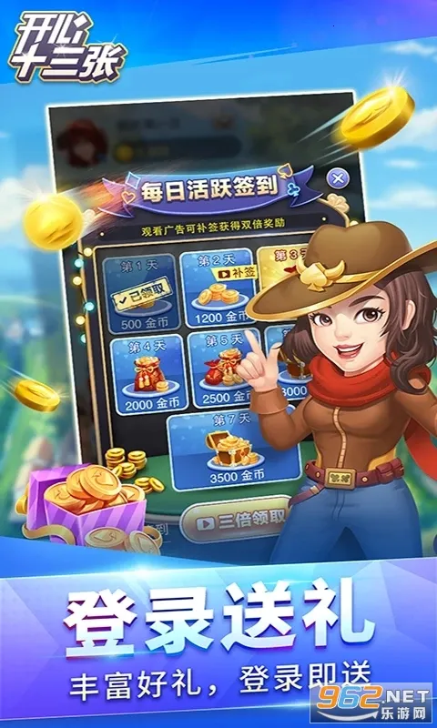 ����ʮ����(�˿�����Ϸ)v2.4.0 �ٷ������ͼ