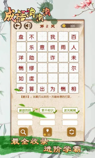 ��������(����ʶ����Ϸ)v3.2.1 ��Ѱ��ͼ