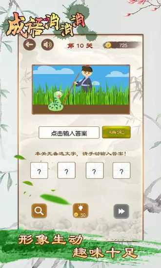 ��������(����ʶ����Ϸ)v3.2.1 ��Ѱ��ͼ