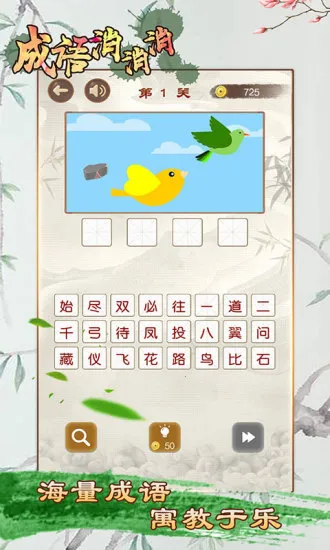 ��������(����ʶ����Ϸ)v3.2.1 ��Ѱ��ͼ