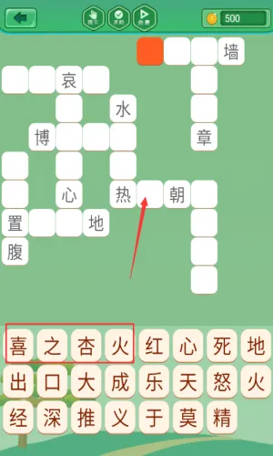 成语消消(成语识字游戏) 成语消消(成语识字游戏)