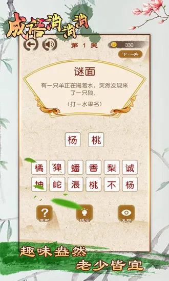 ��������(����ʶ����Ϸ)v3.2.1 ��Ѱ��ͼ