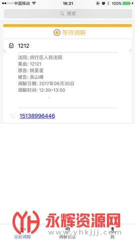 �����Ʒ�ͥ2026���°汾v3.6.6 �ֻ����ͼ