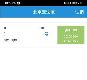 北京云法庭2026最新版本 北京云法庭2026最新版本