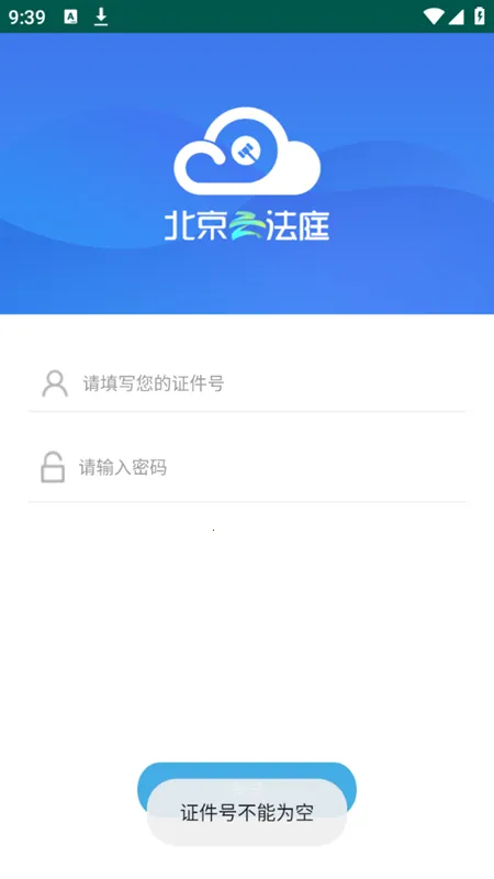 北京云法庭2026最新版本 北京云法庭2026最新版本