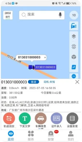 cmsv7���2026���ذ�װv6.7.6.72_20251208 �ֻ����ͼ