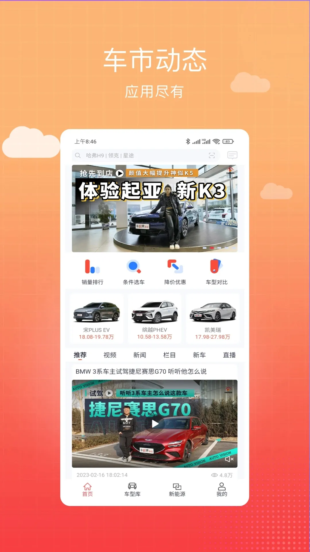 ���ӽ�Ƽ�2026�ٷ�����v8.0.7 �ֻ����ͼ