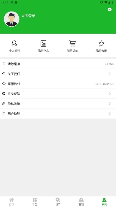 ���շ���(��������ƽ̨)v1.9.0 �ֻ����ͼ