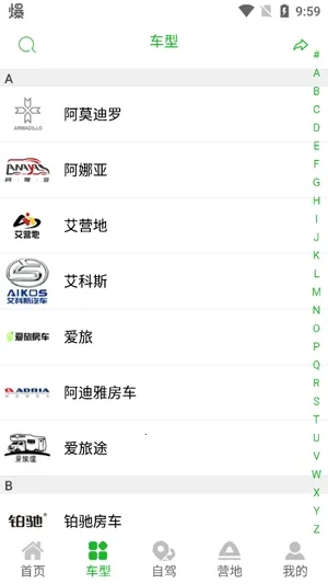 今日房车(房车服务平台) 今日房车(房车服务平台)