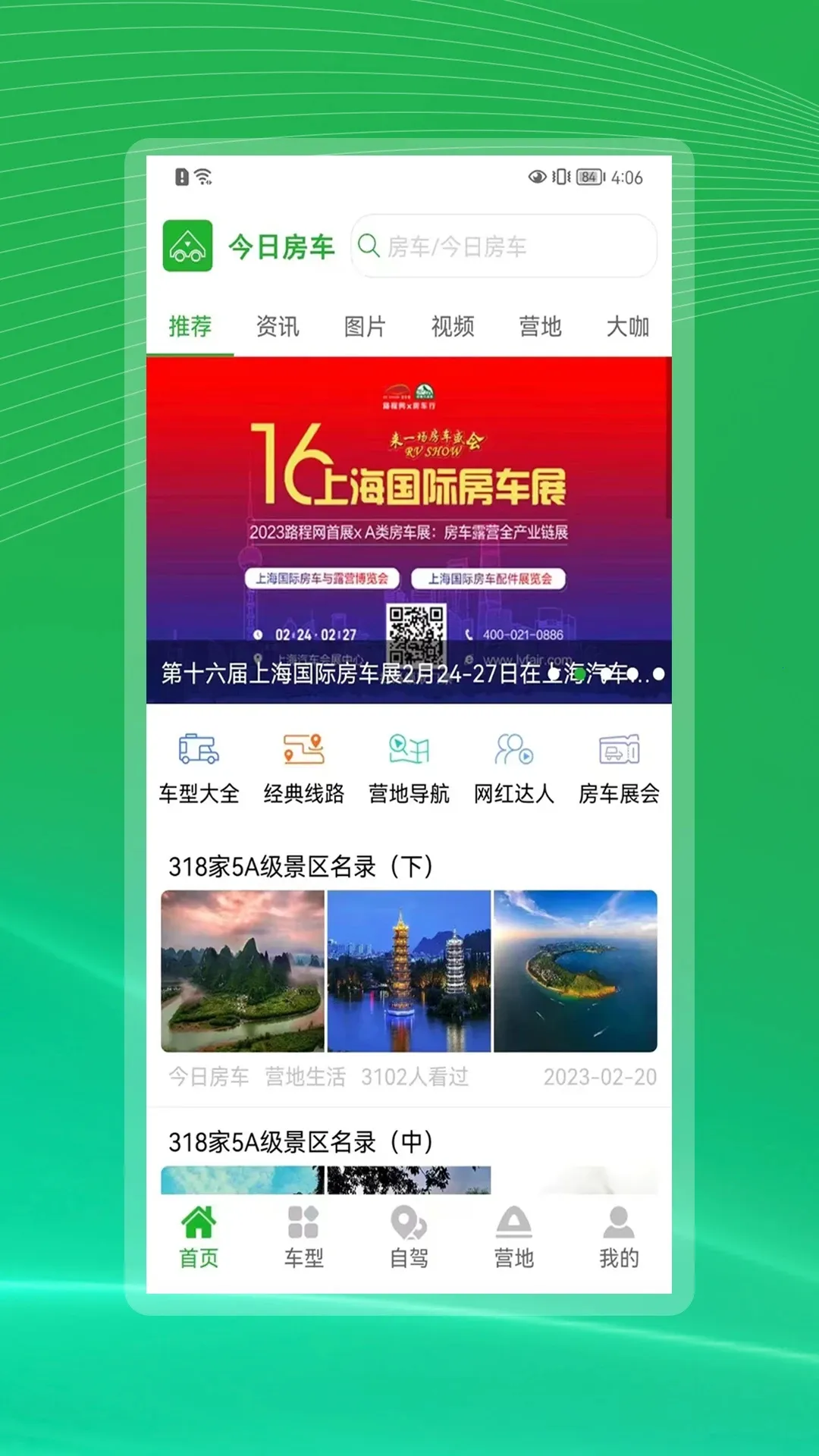 ���շ���(��������ƽ̨)v1.9.0 �ֻ����ͼ