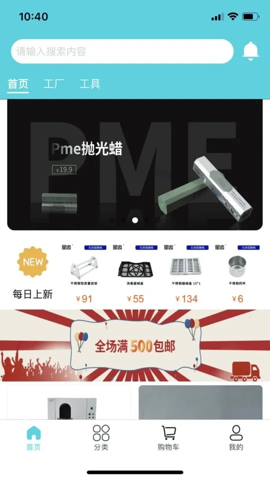 �����̳�(������Ʒ����)v1.0.75 ��Ѱ��ͼ