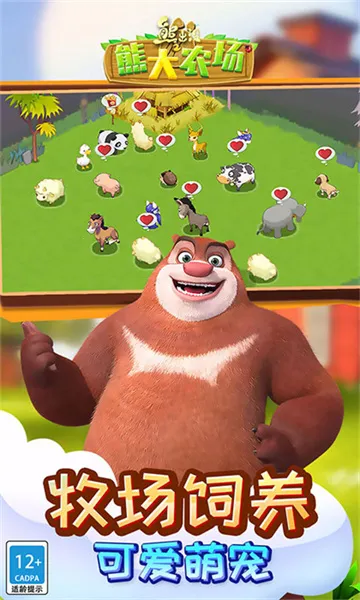 �ܳ�û֮�ܴ�ũ��(ũ����Ӫ��Ϸ)v2.3.0 ��Ѱ��ͼ