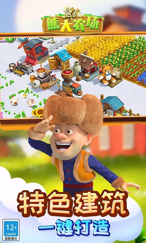 �ܳ�û֮�ܴ�ũ��(ũ����Ӫ��Ϸ)v2.3.0 ��Ѱ��ͼ