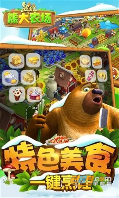 �ܳ�û֮�ܴ�ũ��(ũ����Ӫ��Ϸ)v2.3.0 ��Ѱ��ͼ